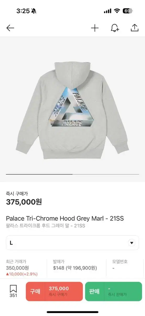 [L] 팔라스 트라이크롬 후드 Palace Tri-Chrome Hood